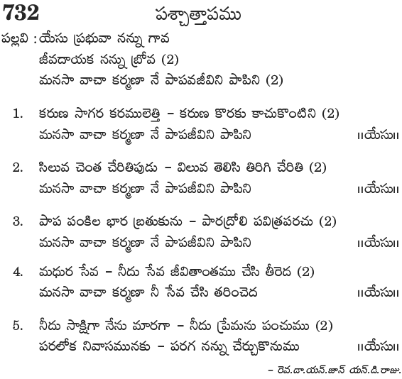 Andhra Kristhava Keerthanalu - Song No 718.